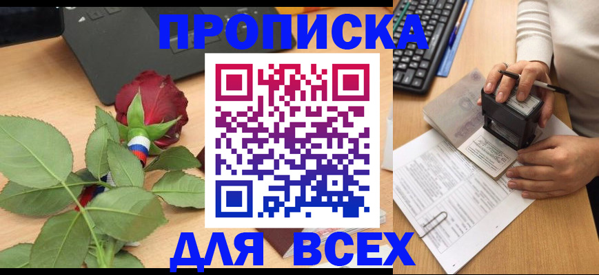 прописка для военкомата в Татарстане