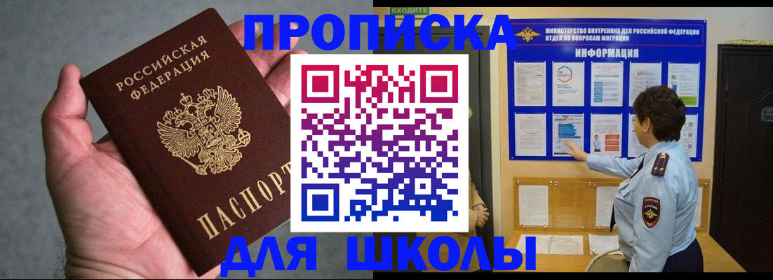 временная регистрация собственник в Татарстане